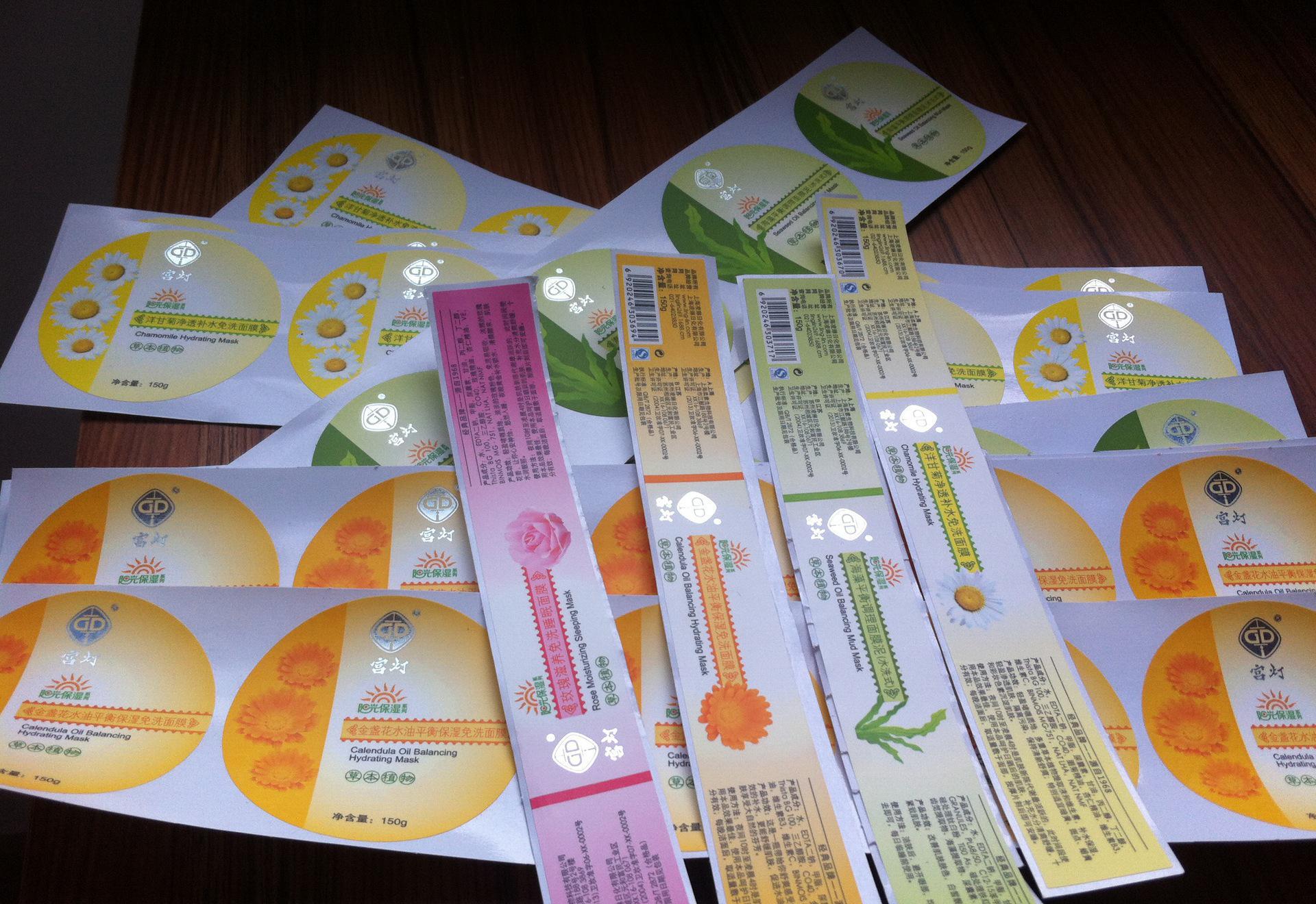 1536826590115738.jpg 護膚品標(biāo)簽1.jpg